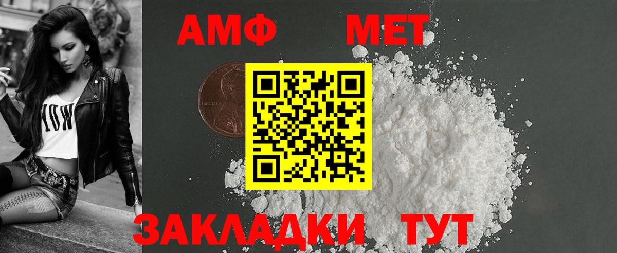 Amphetamine  АМФЕТАМИН 97%  Вход с VPN  Бахчисарай 