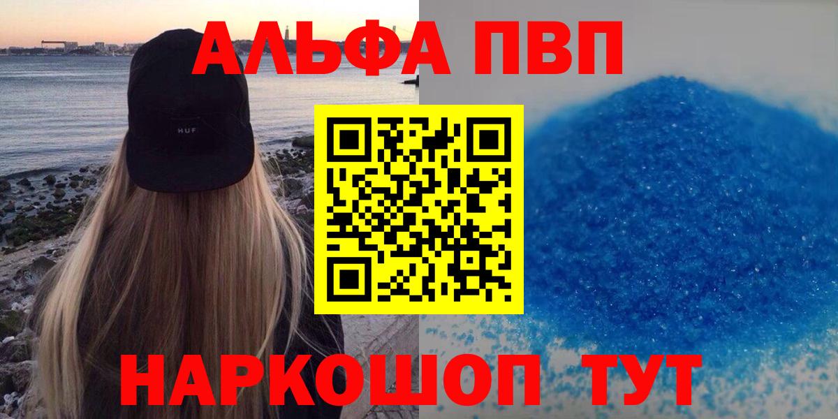 APVP VHQ  Alpha-PVP СК КРИС  Вход с VPN  Альфа ПВП  Бахчисарай 