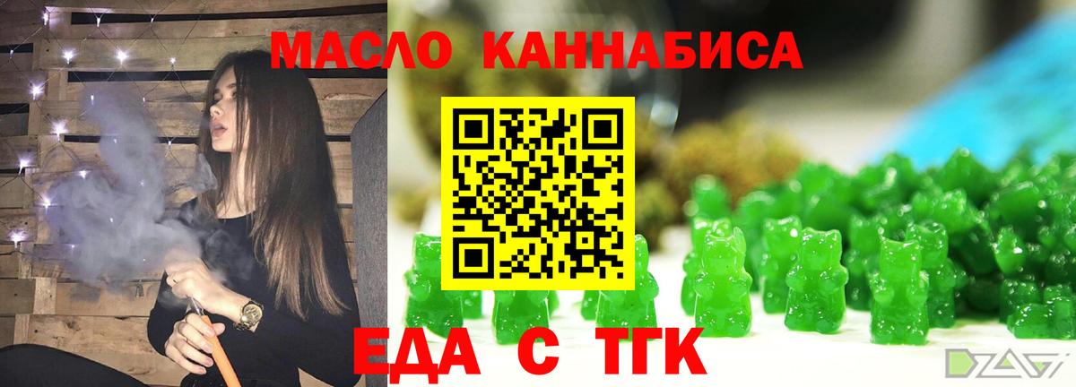Бахчисарай  Cannafood марихуана  Вход с VPN 
