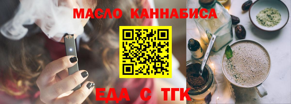 Печенье с ТГК конопля Бахчисарай