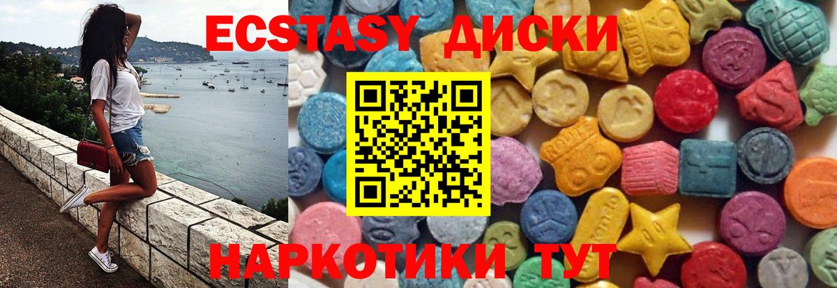 Бахчисарай  Экстази XTC  Вход с VPN  ЭКСТАЗИ VHQ 