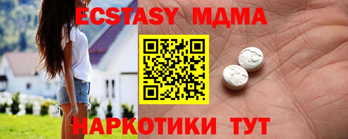 ЭКСТАЗИ диски Бахчисарай