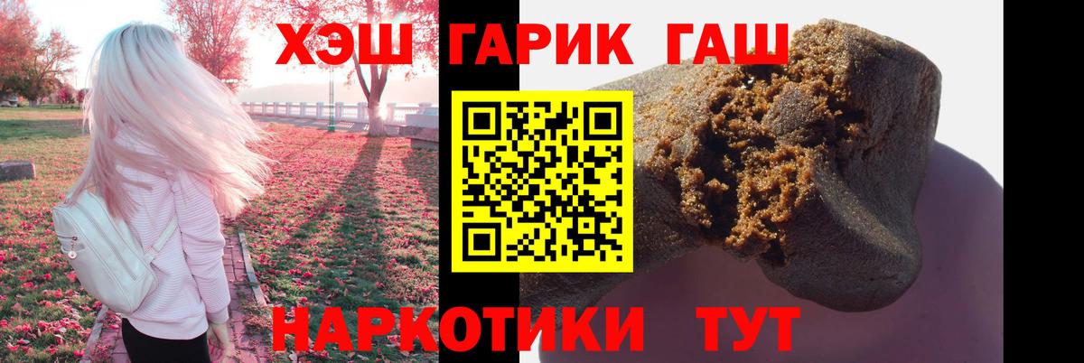ГАШИШ Cannabis Бахчисарай