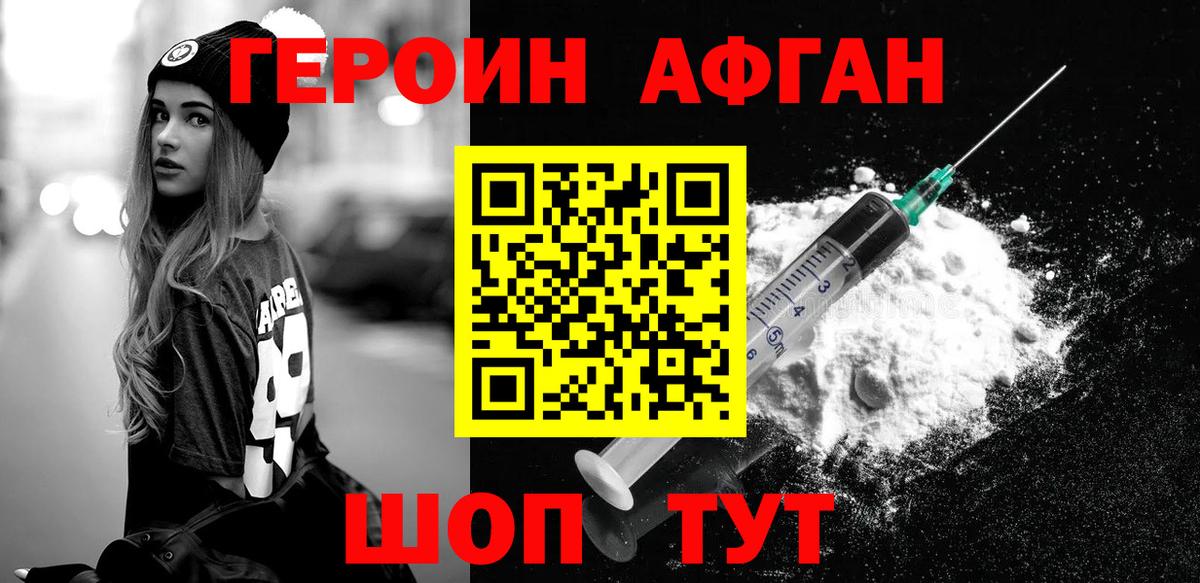Бахчисарай  ГЕРОИН хмурый  Вход с VPN 