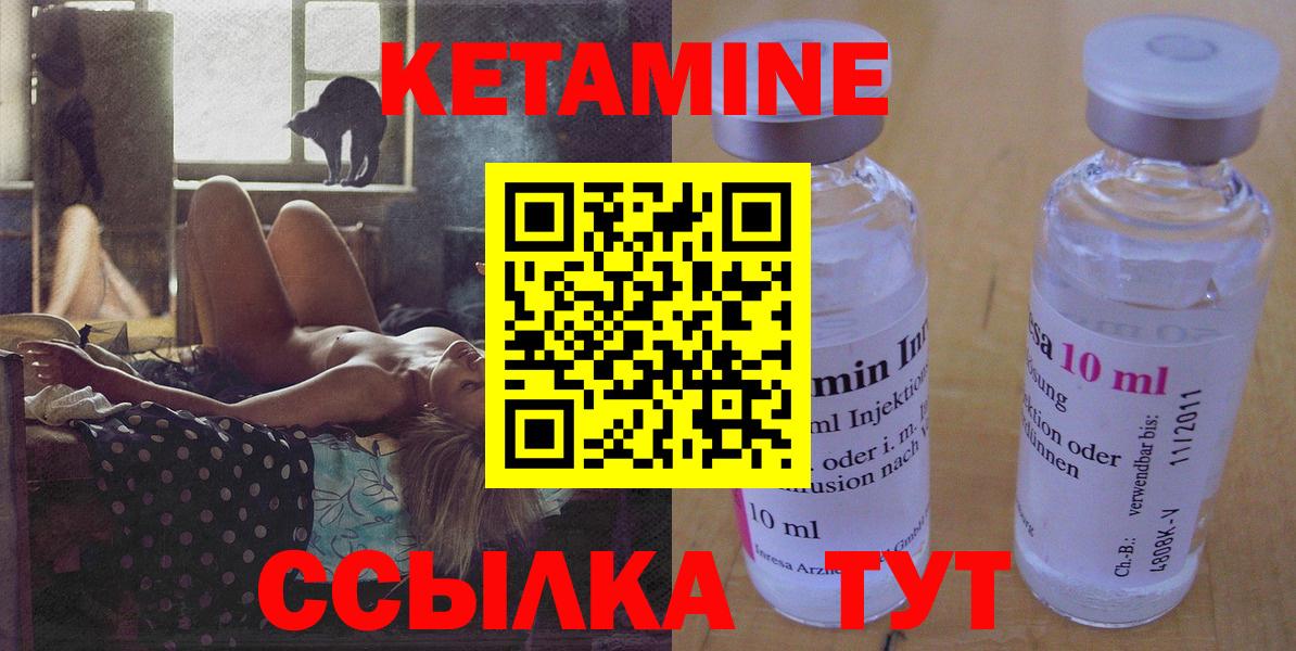 КЕТАМИН VHQ Бахчисарай