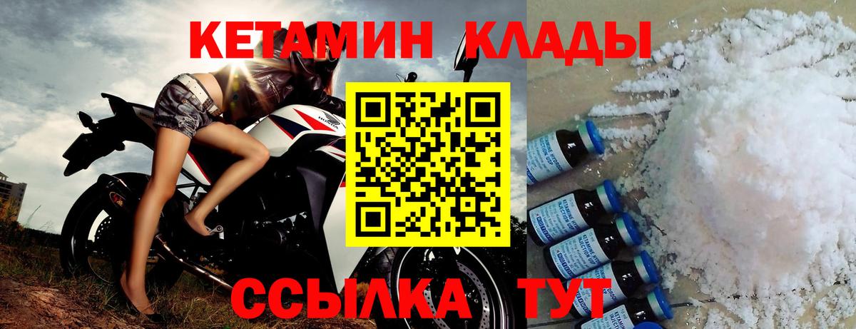 КЕТАМИН VHQ  Кетамин ketamine  Вход с VPN  Бахчисарай 