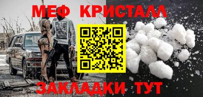 мефедрон VHQ Боровичи