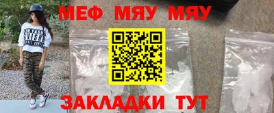 мефедрон VHQ Боровичи