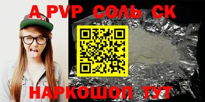 молекула духа Брянск