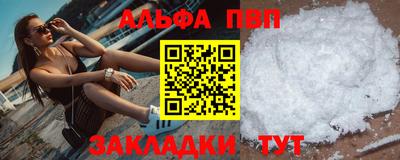 молекула духа Брянск
