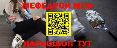 мефедрон VHQ Боровичи
