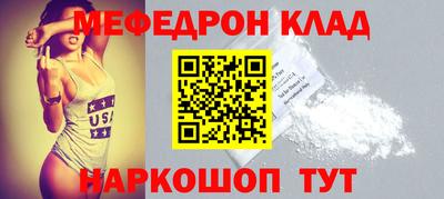 мефедрон VHQ Боровичи