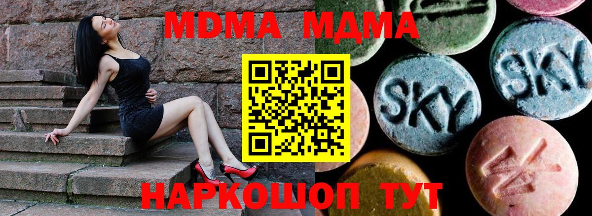 Бахчисарай  MDMA VHQ  Вход с VPN  МДМА crystal 