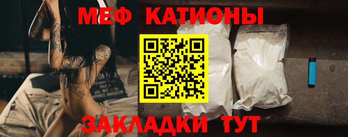 Мефедрон  МЯУ-МЯУ  Вход с VPN  Бахчисарай  Мефедрон 4 MMC  Мефедрон мука 