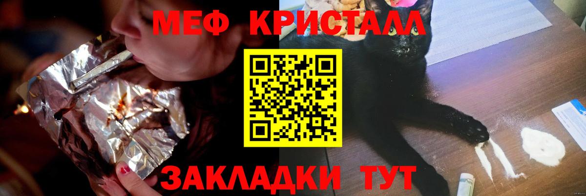 Меф  Бахчисарай