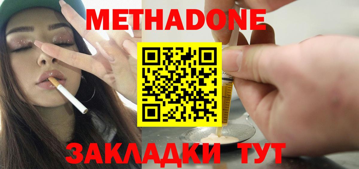 МЕТАДОН мёд Бахчисарай