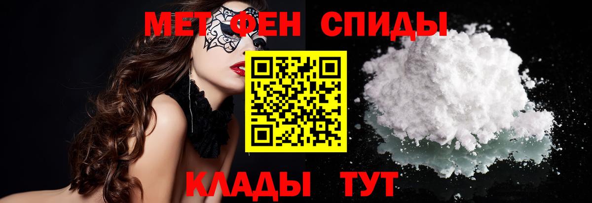 Первитин мет  Вход с VPN  Бахчисарай 