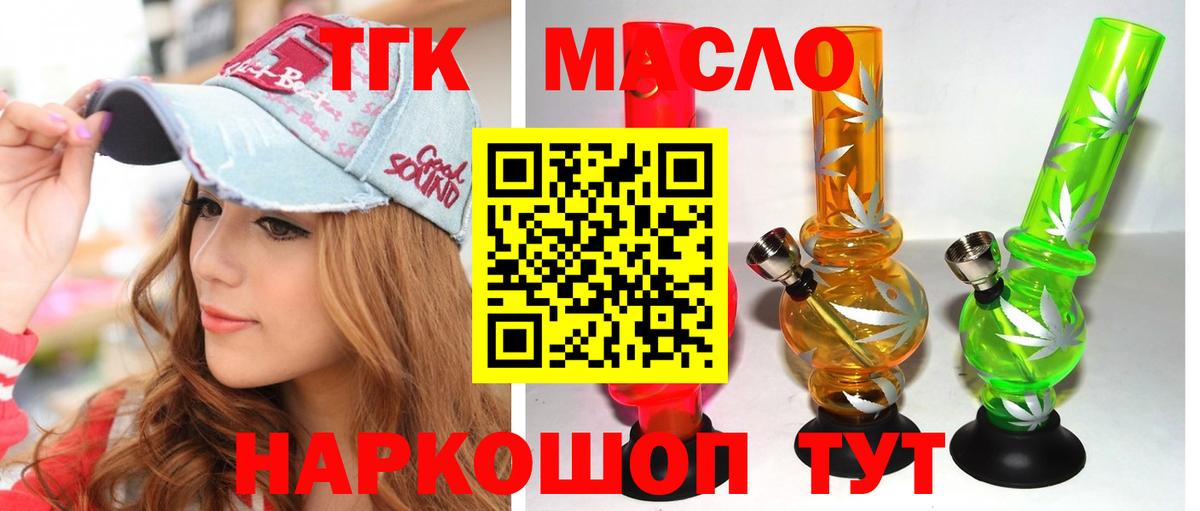 ТГК Wax  закладка  Бахчисарай  Вход с VPN  ТГК гашишное масло 